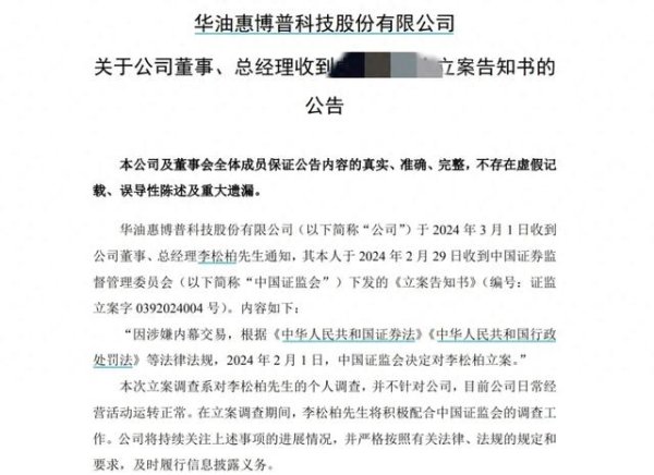 杠杆炒股平台证券 上市公司总经理泄密? 导致重组方案终止? 难道又是老鼠仓惹的祸?